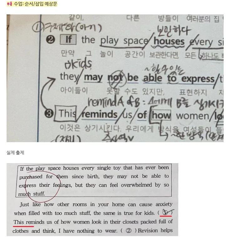 프롬나우 영어 수업 자료와 실제 학교 시험 문제가 동일한 구문으로 출제된 비교 화면 4